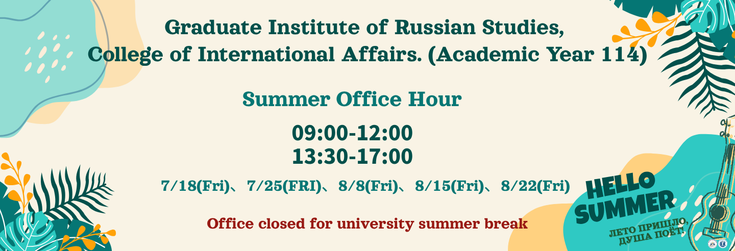 GIRS Summer Office Hours (Academic Year 114)